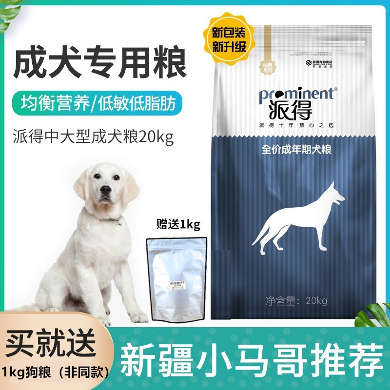 Sent to be a dog dog and dog farm to be a beef taste Kim Mao Samuang dog food 20kg40 catty