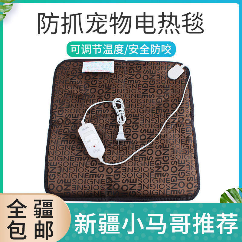 New Pet Electric Blanket Advanced Classic Grid Diagram Anti-Scratch Pet Electric Blanket 45CM