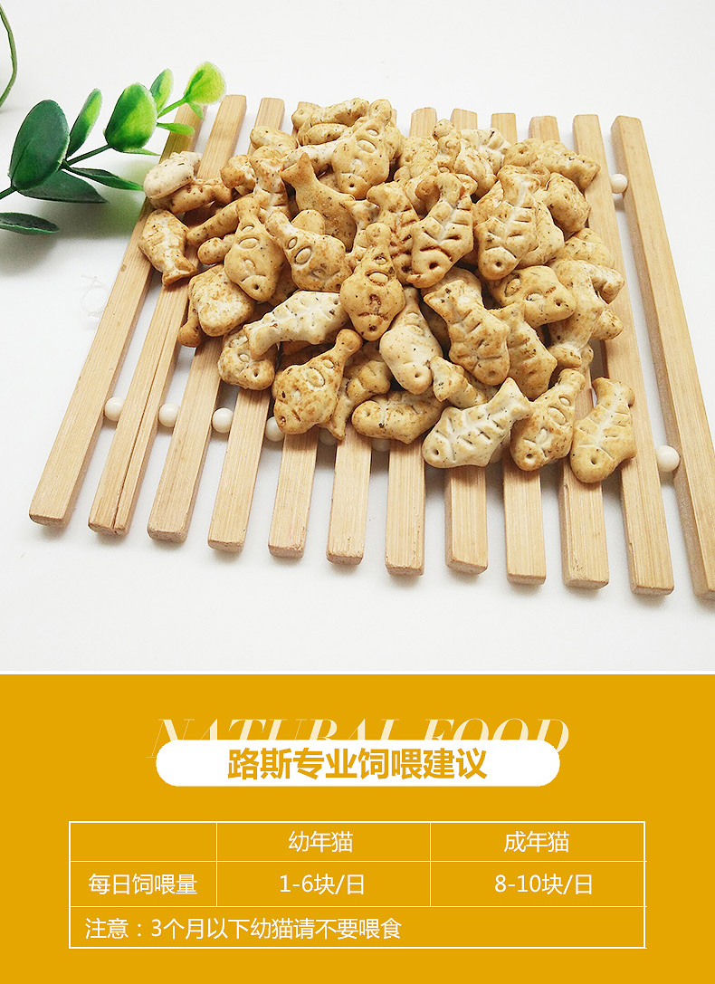 Lusi mèo ăn vặt mèo bánh quy mèo cưng mèo bĩu môi mèo nhỏ cá mèo sạch răng 80g Tân Cương 50 - Đồ ăn nhẹ cho mèo thức ăn ướt cho mèo