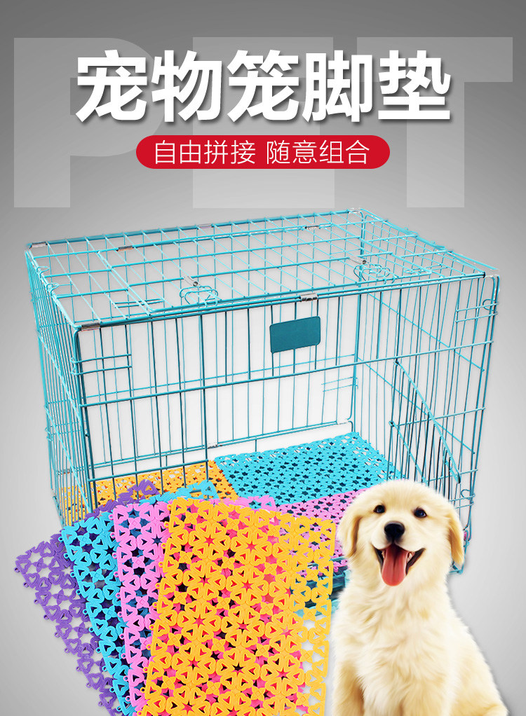 狗狗笼垫子兔子笼宠物脚垫板狗笼子垫脚垫狗脚垫子塑料兔笼垫子详情5