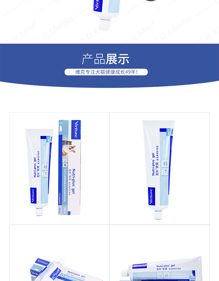 Sản phẩm chăm sóc sức khỏe cho chó Virbac France Vickers bổ sung kem dinh dưỡng 120,5 gram kem dinh dưỡng cho chó và mèo sữa cho mèo bầu
