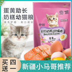 Nori egg yolk ສົ່ງເສີມ kitten milk cake 500g ນົມນ້ອຍ cat milk cake kitten main food ໂພຊະນາການ ເກືອຕໍ່າ ຊື້ສີ່ແຖມຫນຶ່ງ