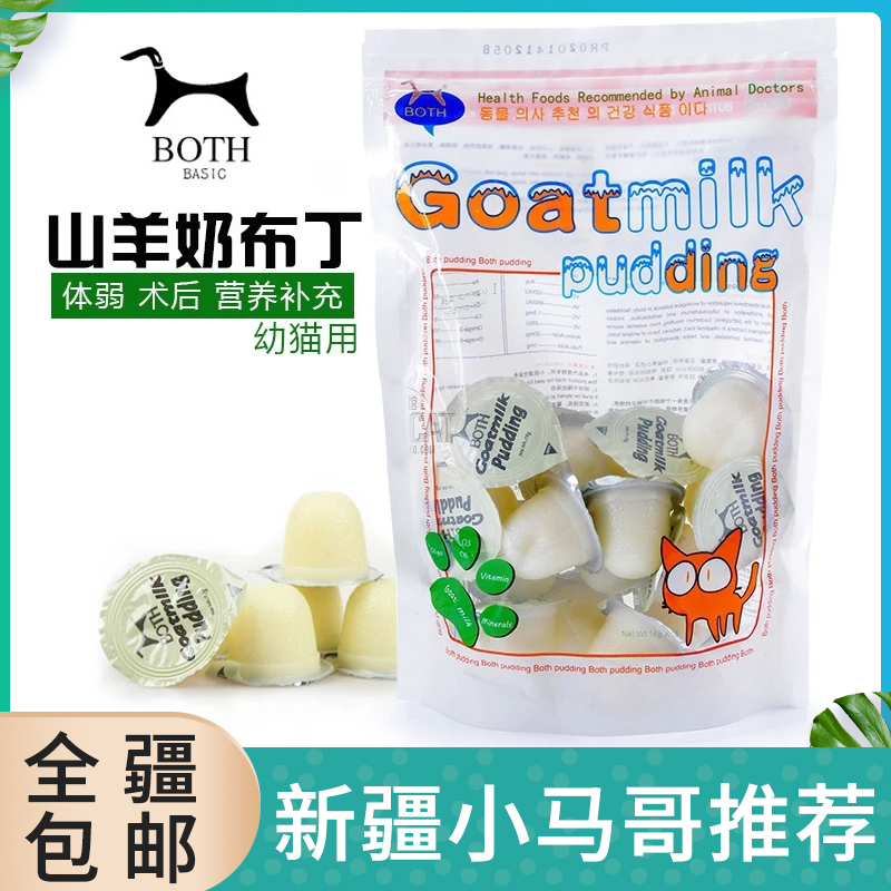 Korea BOTH Young Cat Goat Milk Jelly Pudding 16g * 15 Grain Cat Budding Cat Snacks Pet Snacks