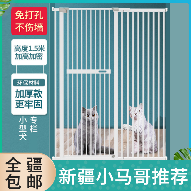 1 5 m Anti-cat door bar Indoor Puppy fencing Cat Fence Isolation Door Free to punch Pet Door Stopper for Jumping Cat Cage
