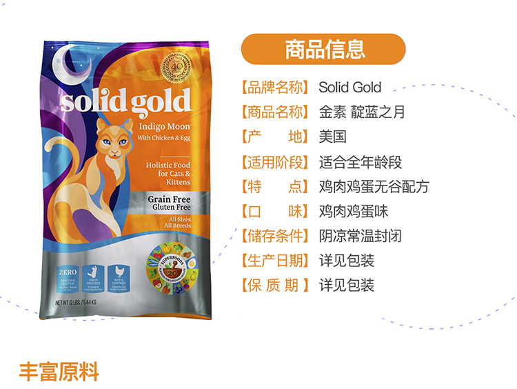 Gói Tân Cương Hoa Kỳ Vàng chất lượng cao không hạt có độ nhạy thấp dành cho người lớn thức ăn đầy đủ cho mèo 12 pound protein cao để thúc đẩy - Cat Staples hạt cateye