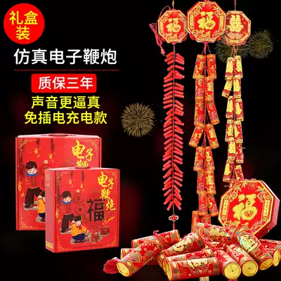 Electronic firecracker environmental protection simulation charging firecracker whip explosion with New Year wedding Super Sound Sound sound firecracker opening decoration