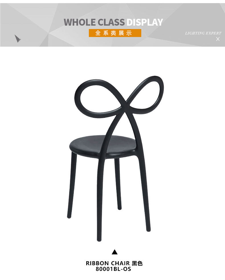 Стул qeeboo意大利进口ribbon 椅子创意装饰蝴蝶结餐椅北欧时尚网红椅