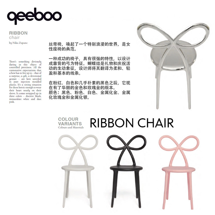 Стул qeeboo意大利进口ribbon 椅子创意装饰蝴蝶结餐椅北欧时尚网红椅