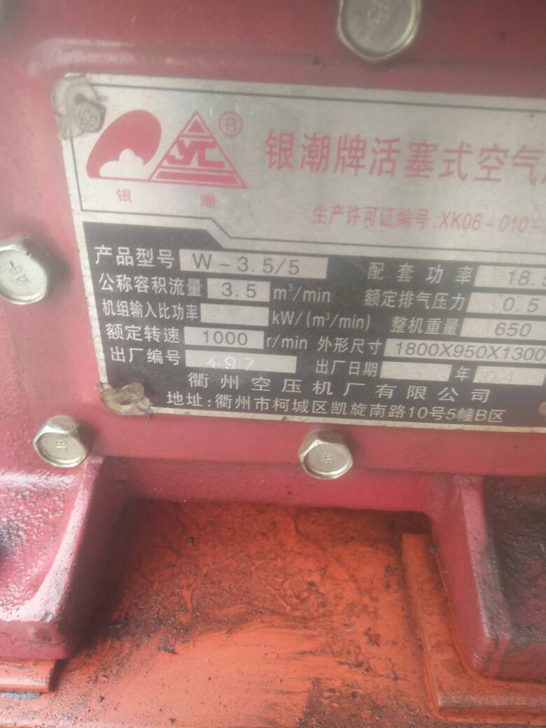 Kaishan Yinchao W3 5 5 Piston Air Compressor Main Parts Spare Parts Mine Air Compressor Accessories