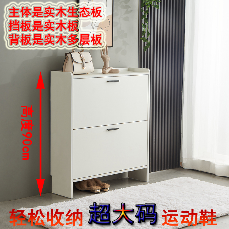 Solid Wood Shoe Cabinet, 90 cm High, Easily Stores Large Shoes, Classic Flip-Top Design, Entryway Foyer, Eco-Friendly Ultra-Thin Ecological Board Solid Wood Shoe Cabinet, 90 cm High, Easily Stores Large Shoes, Classic Flip-Top Design, Entryway Foyer, Eco-Friendly Ultra-Thin Ecological Board
