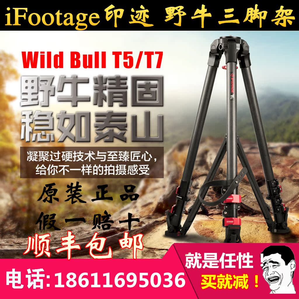 iFootage print bison T5 7 portable carbon fiber aluminum alloy photographic camera ball bowl flat-mouth tripod