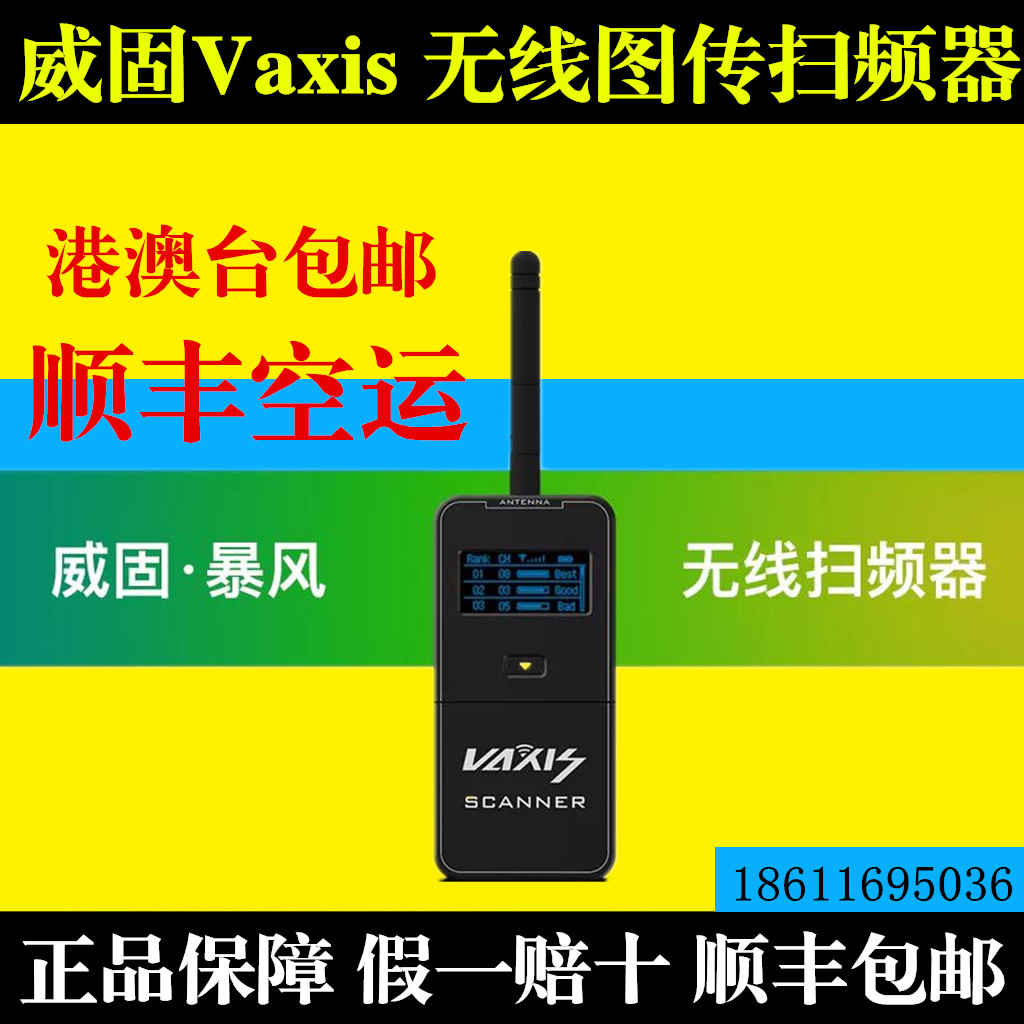 Vaxis Weigu Wireless Sweeper 500FT 500FT 1000FT 2000FT 2000FT Wireless Graph One-Key Search Frequency