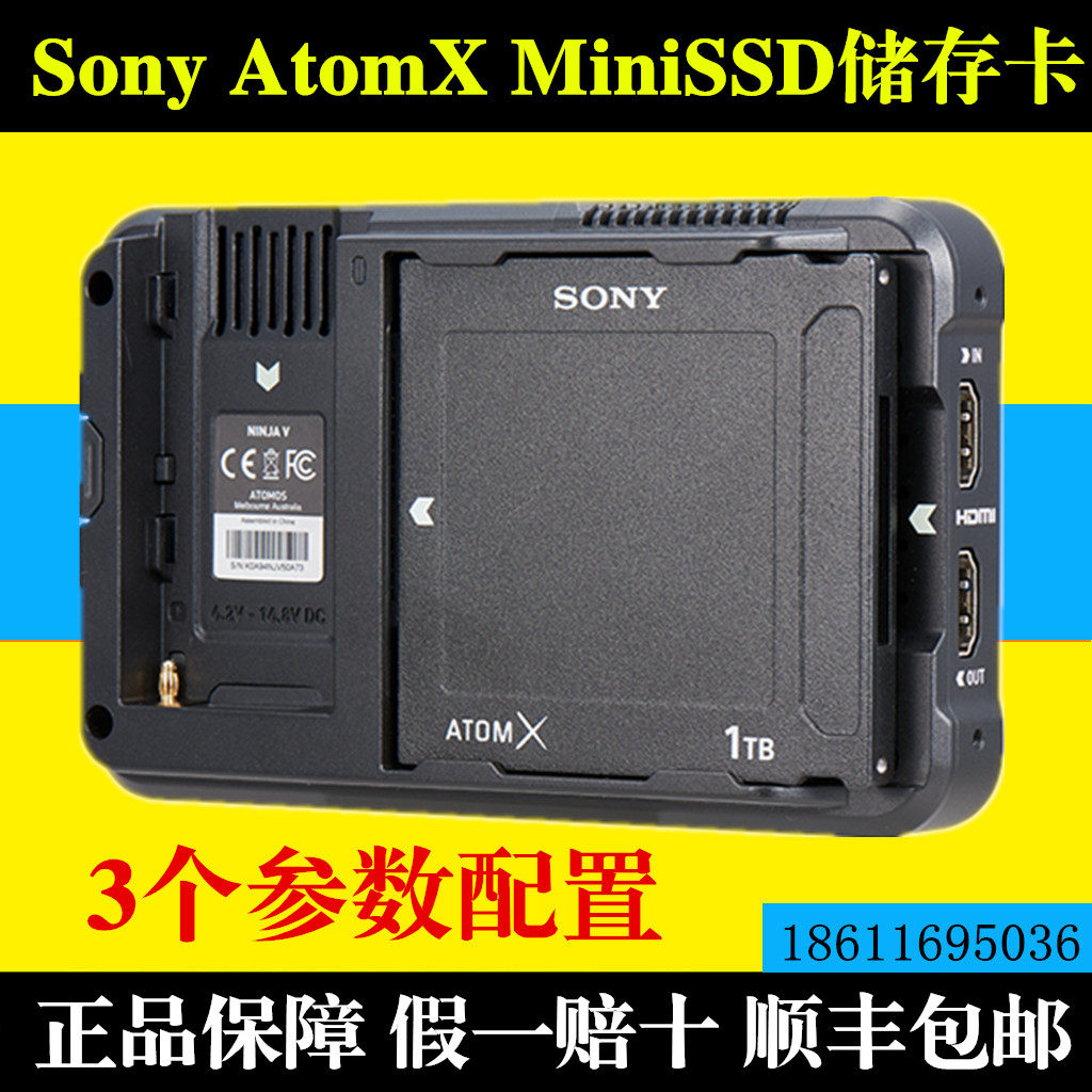 Sony SONY atomos Atomx miniSSD ATong wood atomos ninja V Hard disc KNinja V