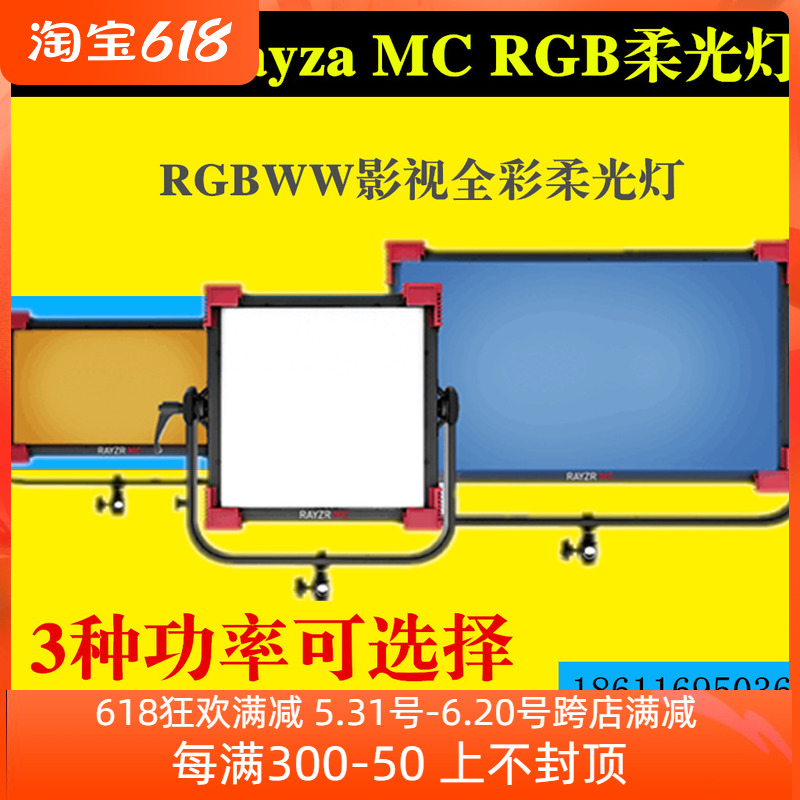 Fulleshi RAYZR led photographic lamp MC200 special effects RGB full-finish, soft light and TV lamp 7-color Changliang lamp