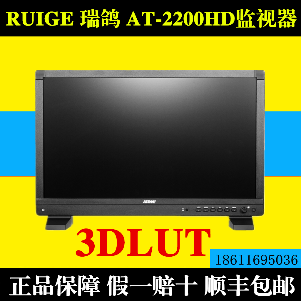 RUIGE Ruige AT-2200HD 21 5-inch camera professional director monitor 3DLUT ACTION