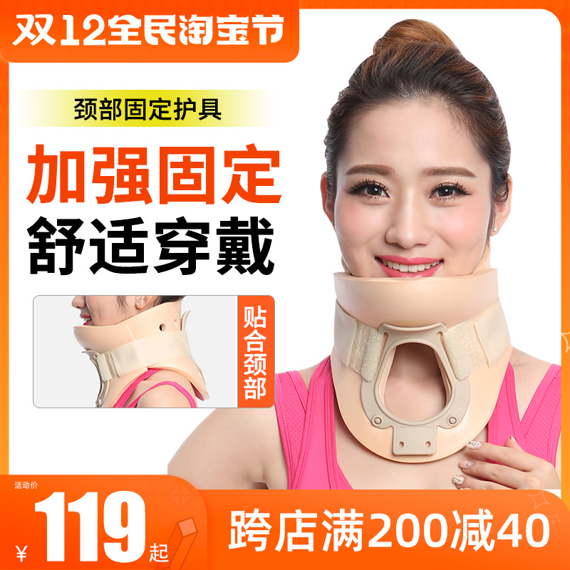Medway neck brace household torticollis orthosis cervical traction device children's neck correction orthopedic neck protection