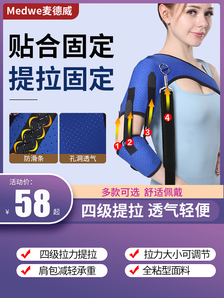 Medway shoulder rest rehabilitation hemiplegia shoulder brace shoulder joint fixation belt shoulder strap dislocation dislocation shoulder strap shoulder rest