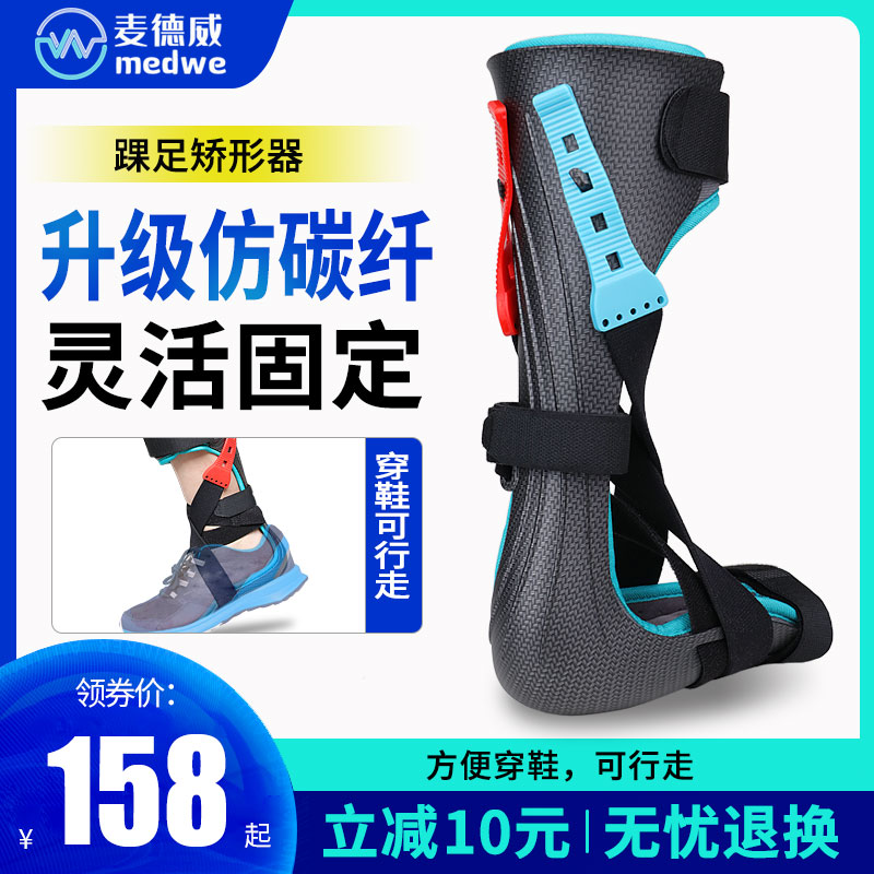 Ankle joint fixation brace foot support ankle foot orthosis sagging inside and outside varus correction shoes stroke hemiplegia rehabilitation equipment