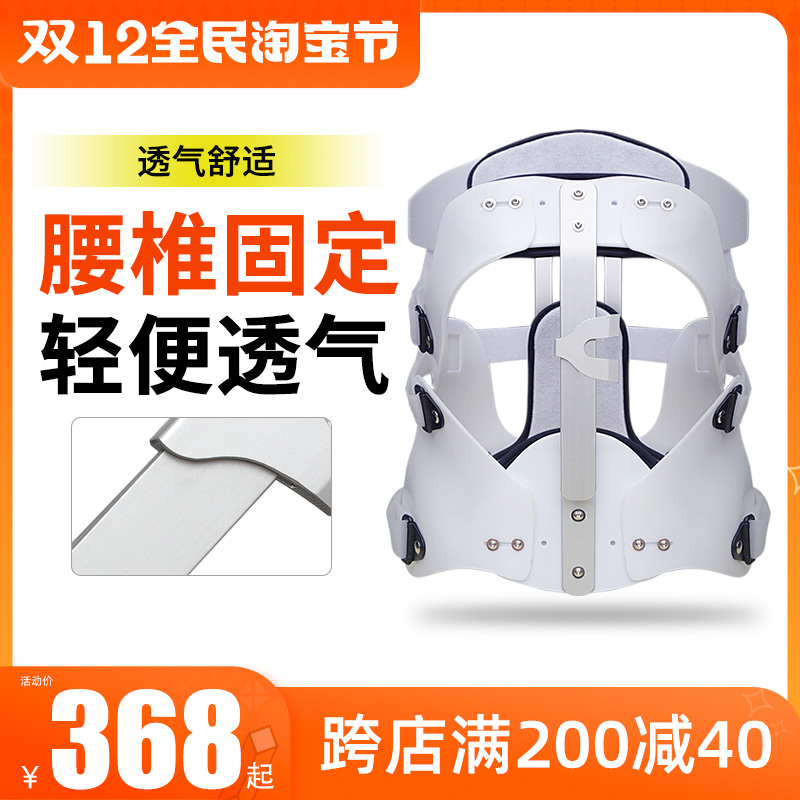 Adjustable thoracolumbar support fixed bracket thoracic orthotics men and women spine waist fracture fixed belt lumbar support