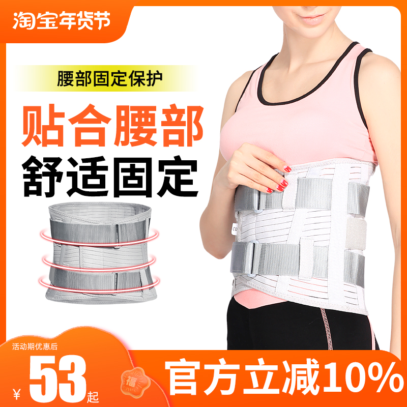 Medway waist belt waist support waist lumbar fixed strap fixed men and women summer waist fixer