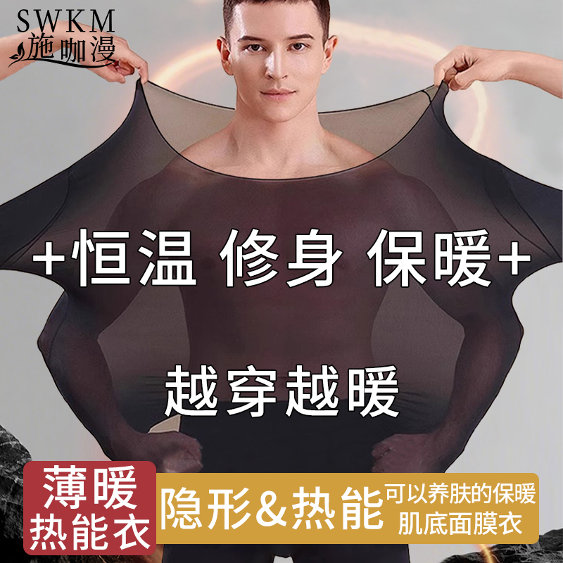 Winter Ultra-Thin Thermal Underwear for Men and Women, Seamless Skin-Beautifying Clothing, Zero-Restraint Base Layer, Slim-Fitting Autumn Clothes and Pants