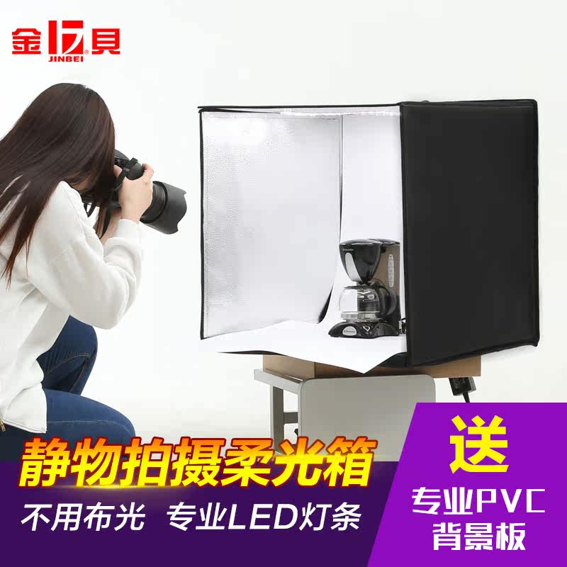 Jinbei 660LED professional shooting box Soft light box Taobao small still products mobile phone photography box Studio