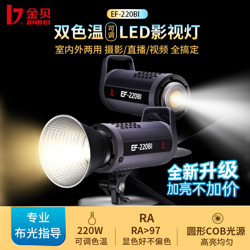 Golden Bay EF220BI Dual Color Temperature LED film and TV Photographic lamp Direct sowing room to beat phototonic light light studio to shoot soft light-Taobao