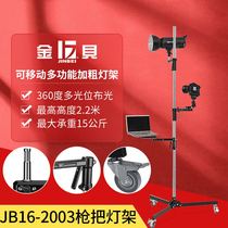 Kimbe JB16-2003 gun to light the lamp frame photoflash light and TV complement light live bracket camera tripod