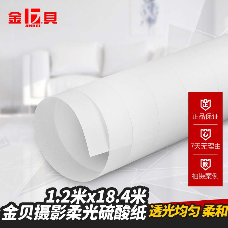 Golden Bay 1 2 * 18 4 Imported Photographic Flexo Paper Sulphuric Acid Paper One Roll Photographic Paper Cow Oil Paper Shooting Shading Props-Taobao