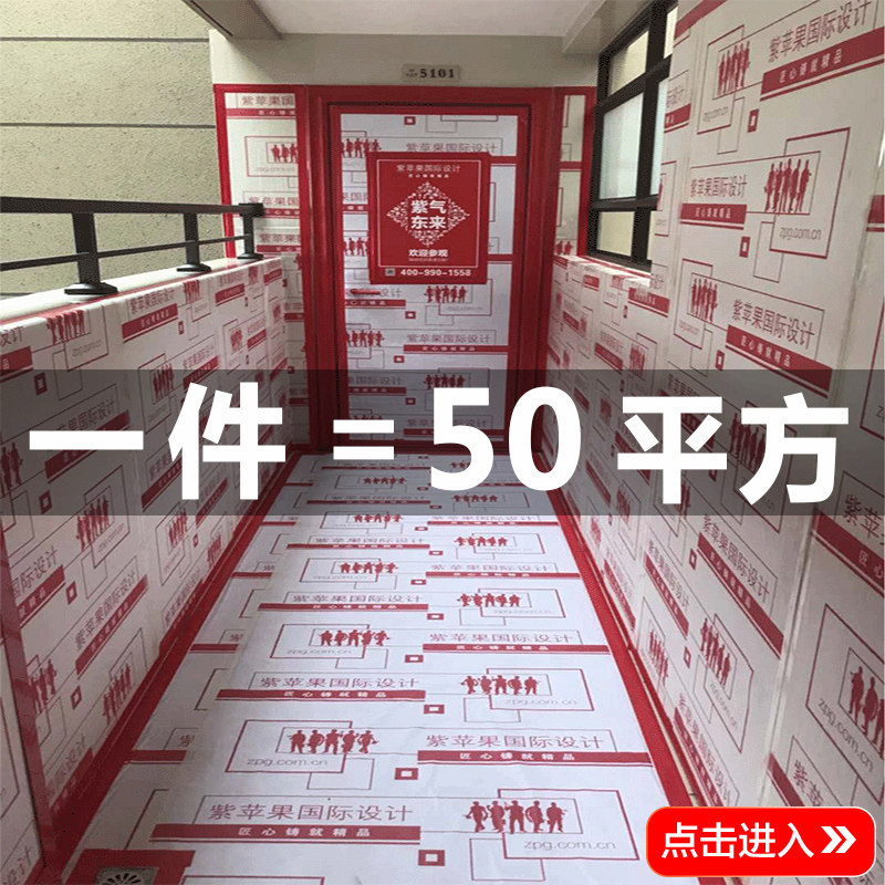 Decoration floor protective film home decoration indoor disposable PVC home tile tile wood floor moisture-proof mat mulch film