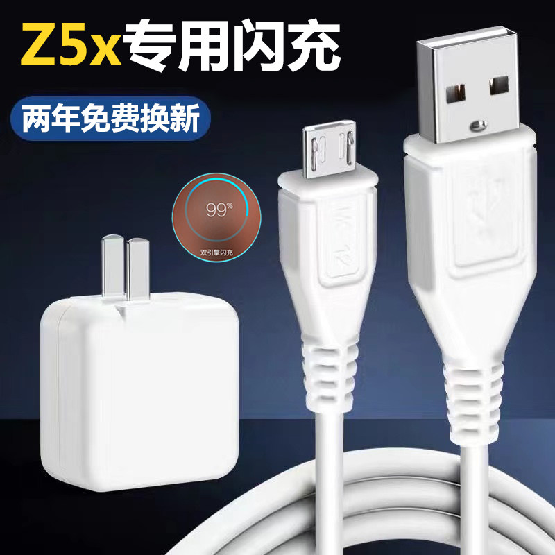 Applicable vivoZ5x Charging line flash charge line charger z5x out of extremely original fitting data line z5x fast charging and charging head