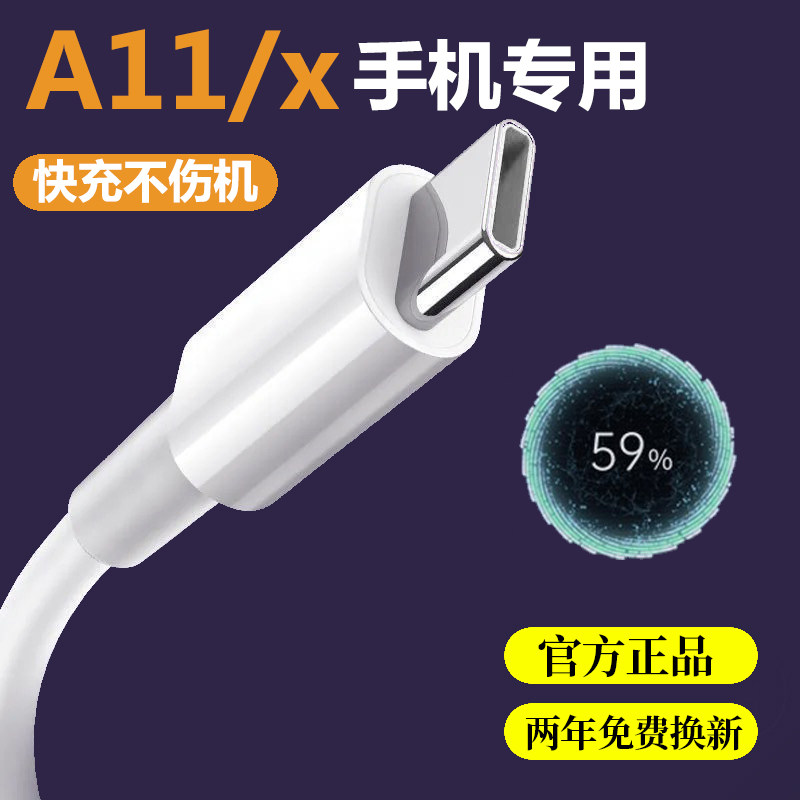 Apply oppoA11 Charging line Quick-charging line charger a11x Out of pole original fitting data line a11 mobile phone charging head