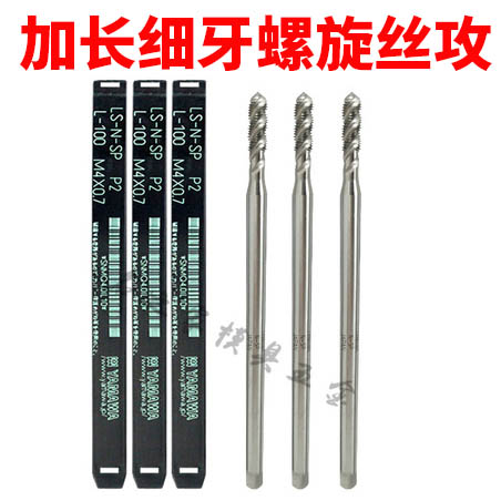 YAMAWA lengthened spiral filament tap Fine teeth-lengthened taper M5M6M4M8M10m12M14*1 5*100*150