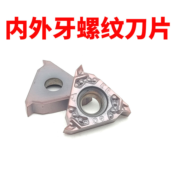 Threaded external tooth blade MMT16ERG60-S VP15TF inner tooth knife grain MMT16IRG AG60 55