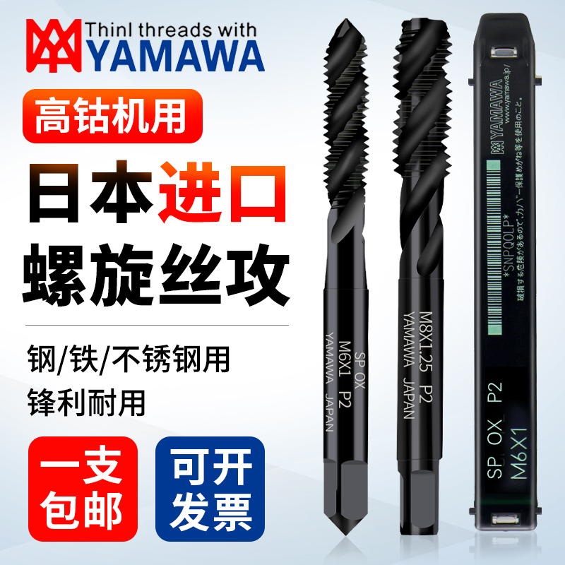 YAMAWA IMPORT NITRIDING BLACK SCREW MACHINE WITH SCREW TAPPING M123456810 FIRST END SCREW TAPPING HIGH SPEED NET