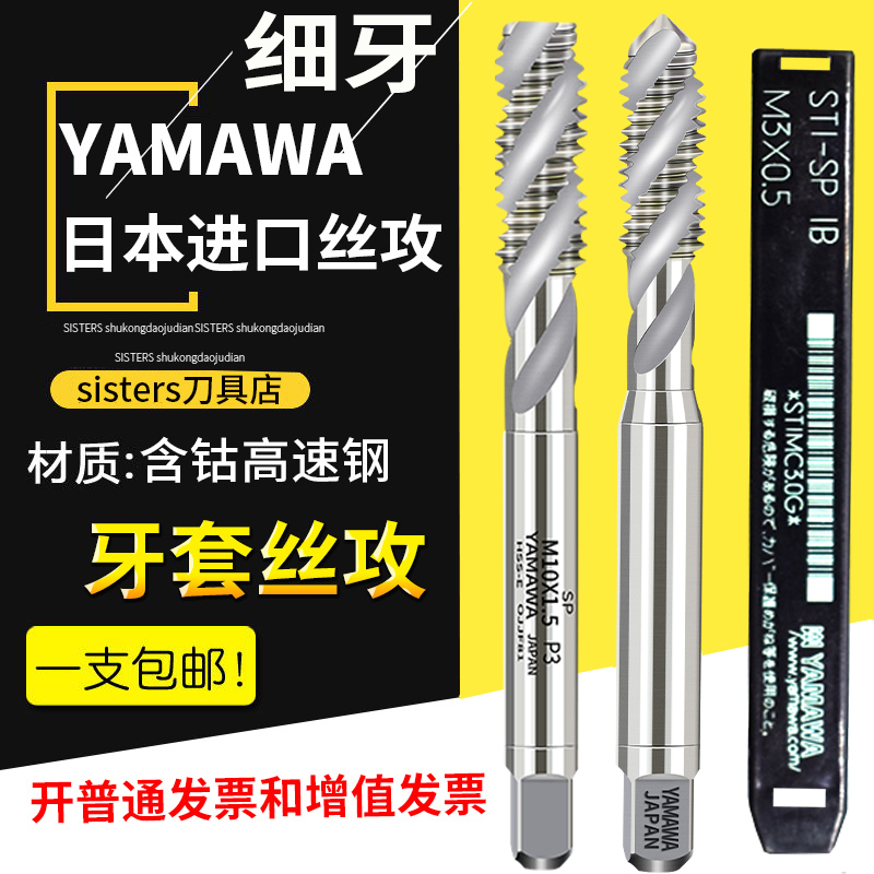 Import YAMAWA FINE TOOTH BRACES Spiral Screw Tapping M3M4M5M6-12 * 1*1 5 * 1 25 fine tooth spiral