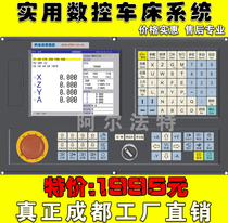 CNC lathe system servo set to replace the Kaindy CNC system grinder vertical car machine tool transformation installation
