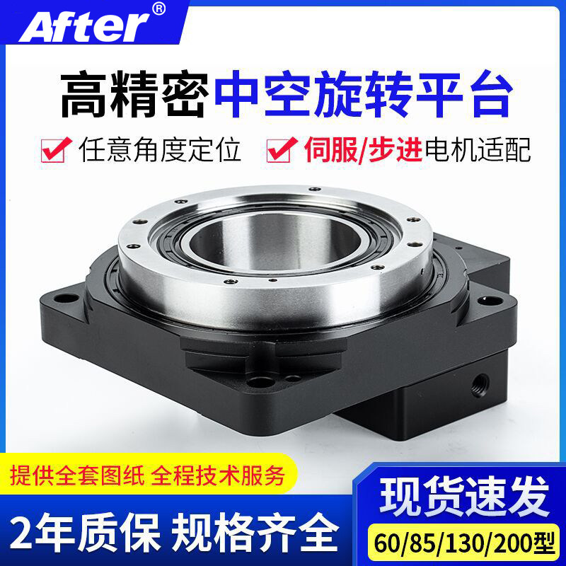 Servo motor hollow rotary platform Cross roller bearing with stepping DD motor Precision cam divider
