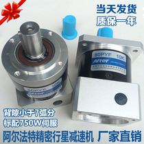 Precision planetary reducer servo reducer 80PY selected 750W Delta Matsushia servo motor