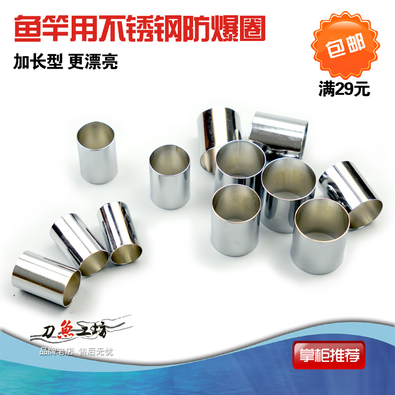 Fishing rod stainless steel explosion-proof ring Glong metal ring steel ring hoop DIY anchor fish rod A fish gun accessories-Taobao