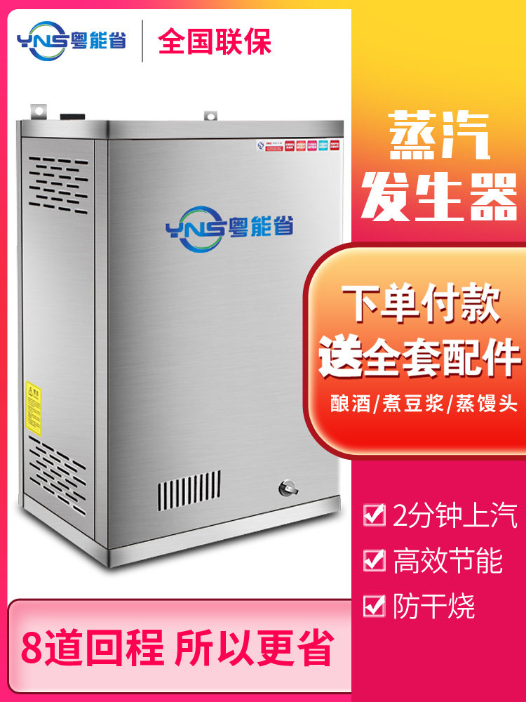 Commercial steam generator Gas steam machine Brewing steamed buns cooking tofu cooking pulp machine Gas energy-saving boiler