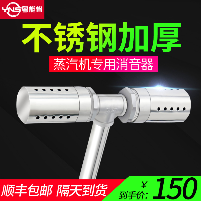 Soy Milk Silencers Bean Products Energy Saving Steam Machine Accessories Steam Generator Cooking Congee Cooking Curd Special Down-sound