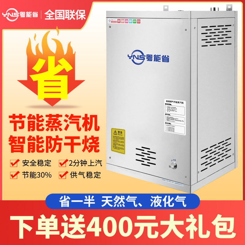 Gas Steam Generator Commercial Soy Products Equipment Liquefied Natural Gas Steam Furnace Energy Saving Cooking Pulp Brewing Steam Engine