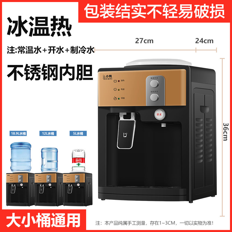 Water Dispenser Desktop Small Home Dorm Room Fully Automatic Smart Mini Hot And Cold Dual-use Refrigeration Hot Tub of Water Desktop