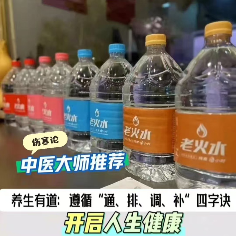 Jianyi Laohuo Water 5L X 4 Bottles, Traditional Chinese Medicine Health Care Pure Yang Water, Aged Water, Bottled Drinking Water, Family Bottled Water to Dispel Cold