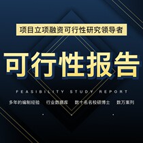 Prepare feasibility study report set up a project apply for subsidies write a research report declare a proposal and settle in