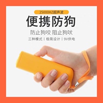 The New 9th generation high-power ultrasonic dog repellent artifact dog repellent dog dog dog dog