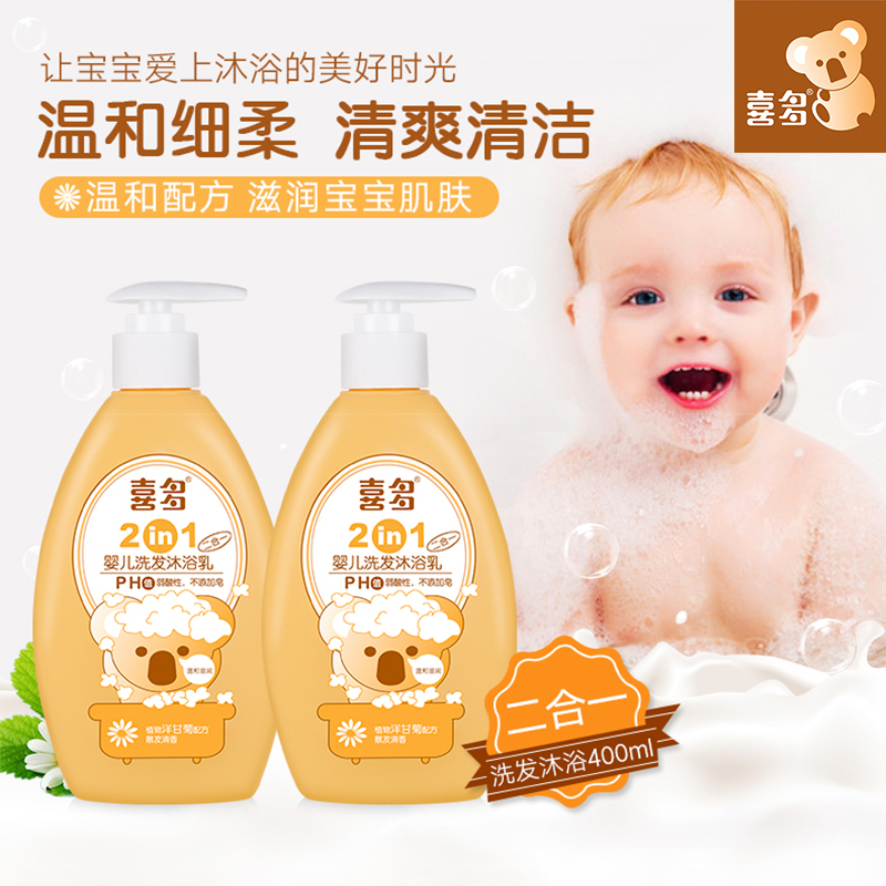 Xido Children's Body Soap Shampoo Two-in-One Flagship Store Baby Body Soap Special Body Soap for Newborn Babies