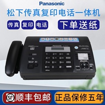 Panasonics new 876 fax machine thermal paper fax machine copy phone fax all-in-one machine automatic reception