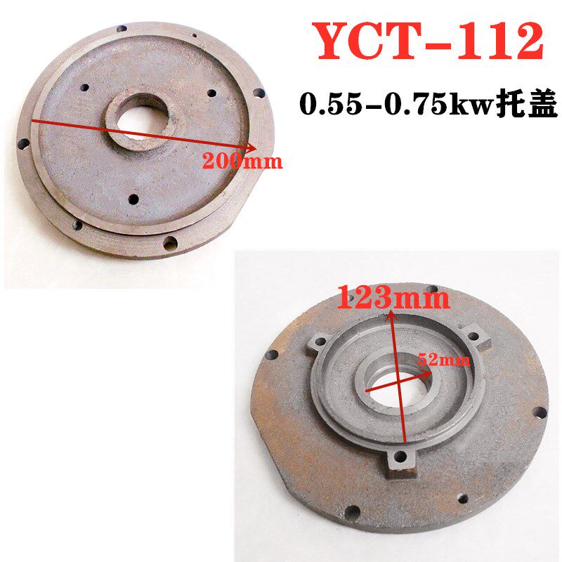 YCT-112 throttle motor end cap cover front and rear end cover 0 55-0 75 KW speed generator accessories